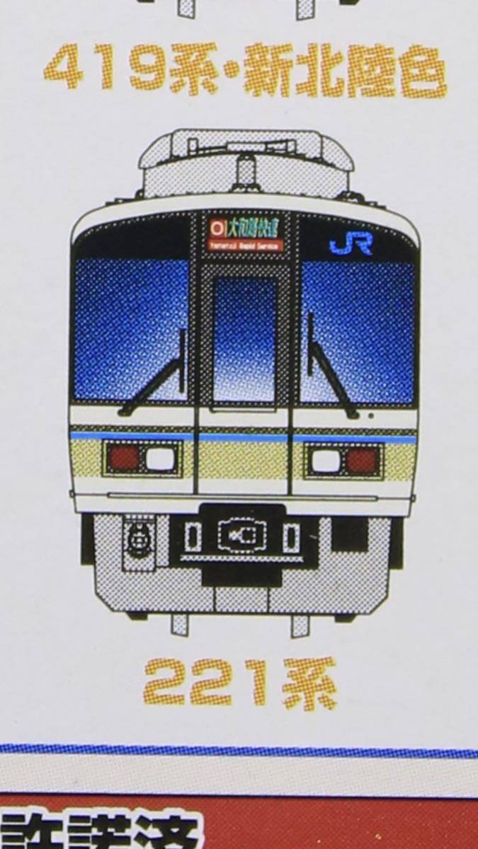 221系 Bトレイン Yahoo!オークション Bトレイン 221系4両セット B