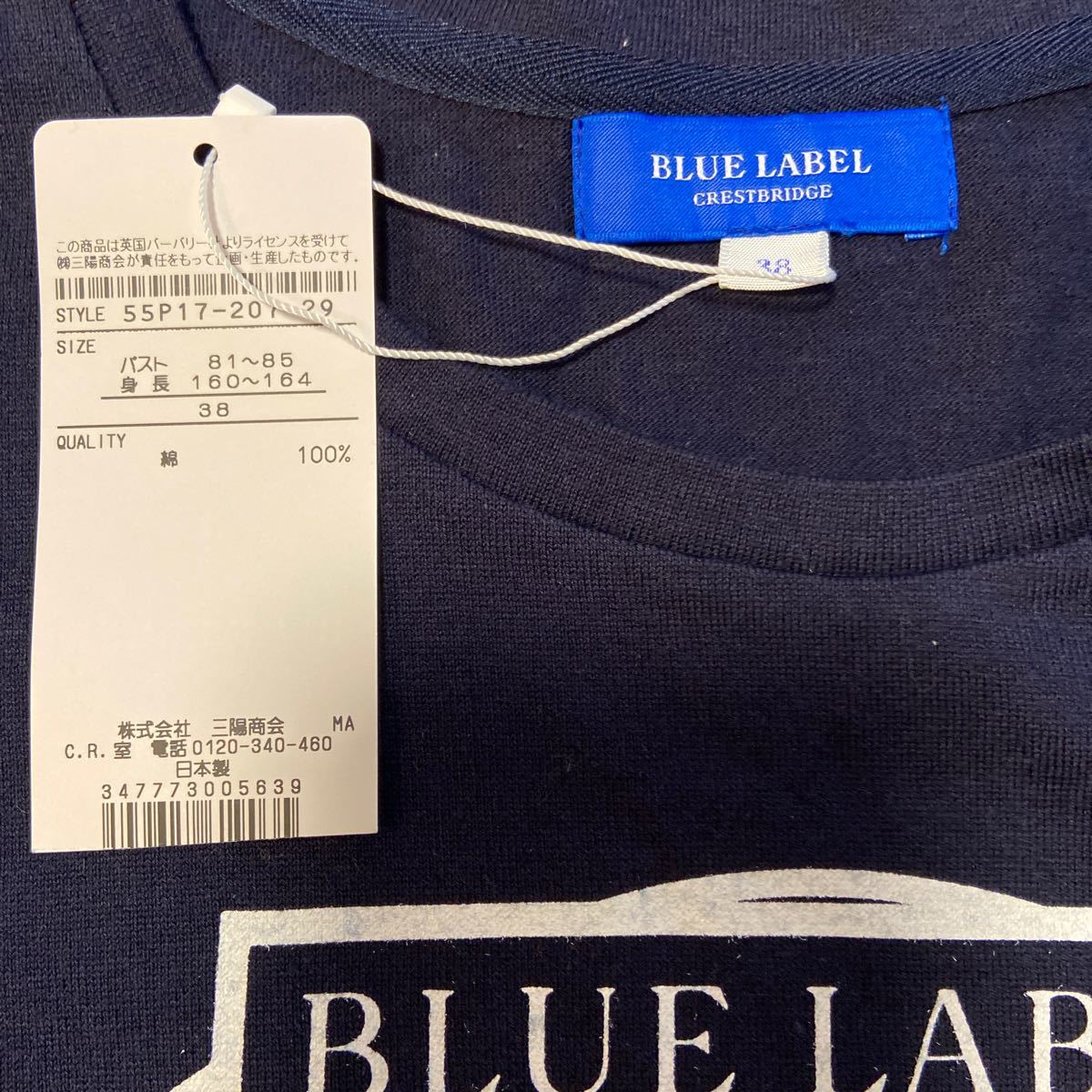 ブルーレーベル　クレストブリッジ　半袖Tシャツ　38 M（新品）