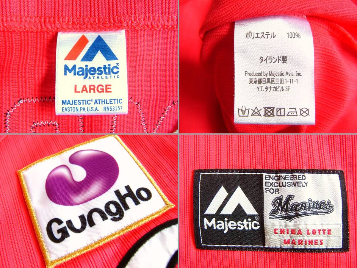 千葉ロッテマリーンズ Majestic マジェスティック - レプリカ majestic (マジェスティック) グランドコート ビジター Majestic(マジェスティック) マジェスティックの通販 Majestic&frasl;マジェスティック &frasl; 未使用Majestic&frasl;マジェスティック Majestic製 千葉