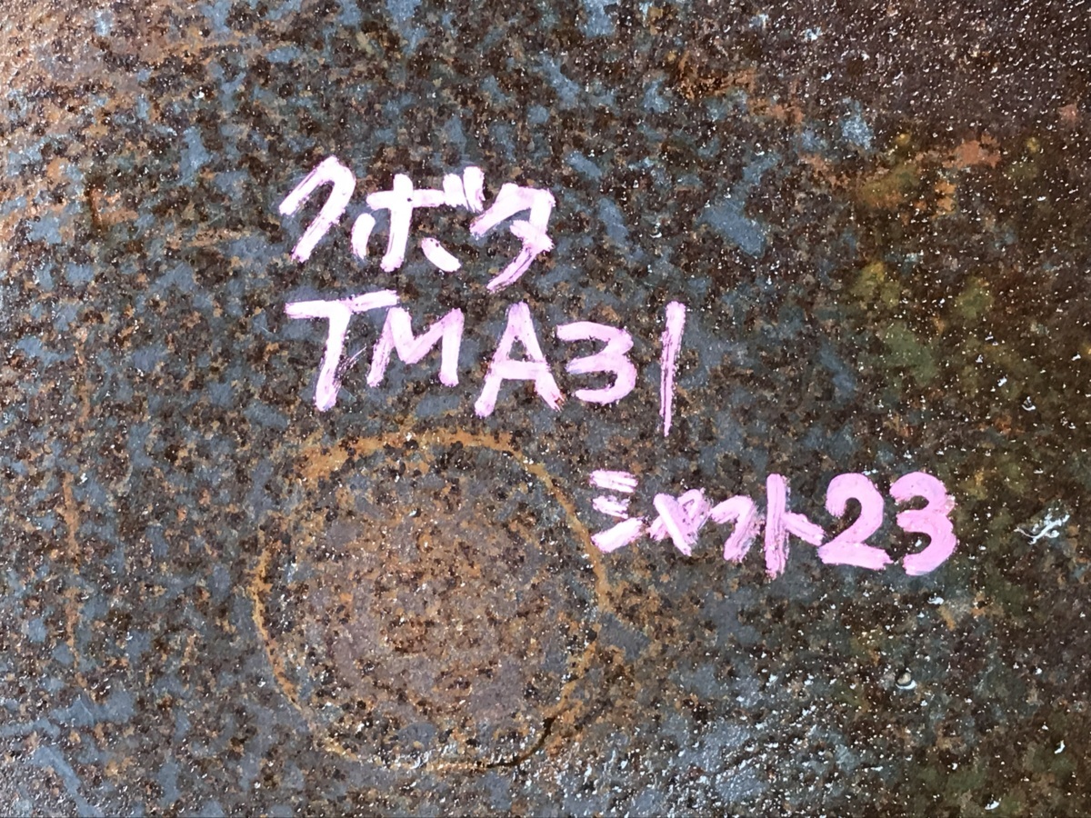 管理機 クボタ TMA31 耕運機 公式通販 Super Midy 3.4馬力 Kubota 