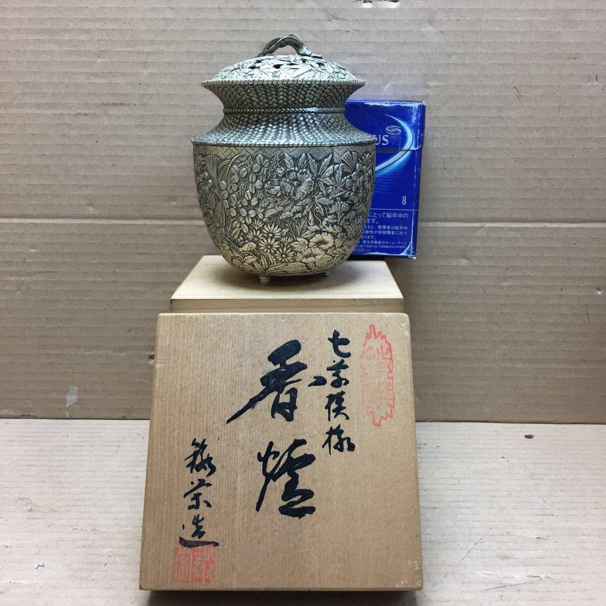 み*ん様 希少 51代 明珍火箸風鈴 明珍宗之作 箱付き 姫路名産