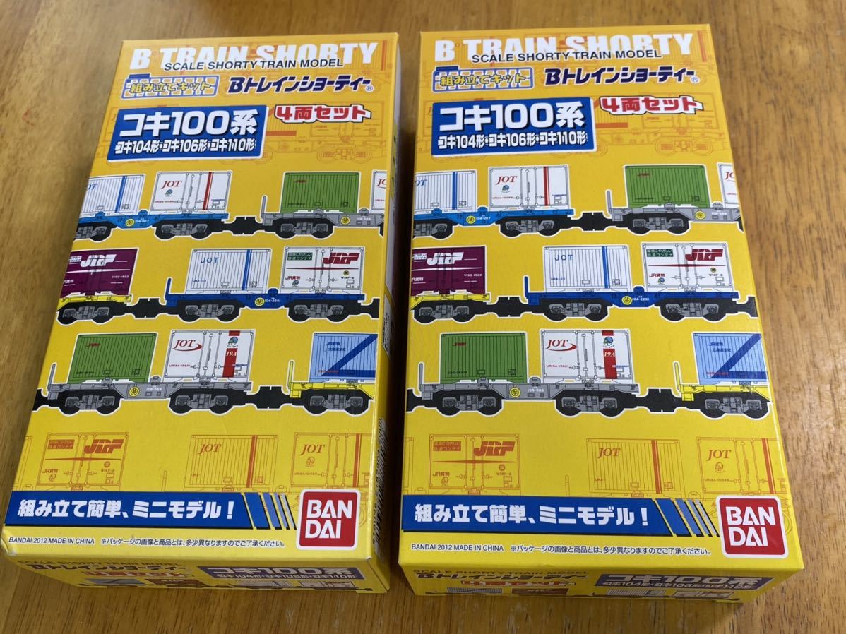 Bトレインショーティー コキ100系 4両セット×2 Bトレインショーティー
