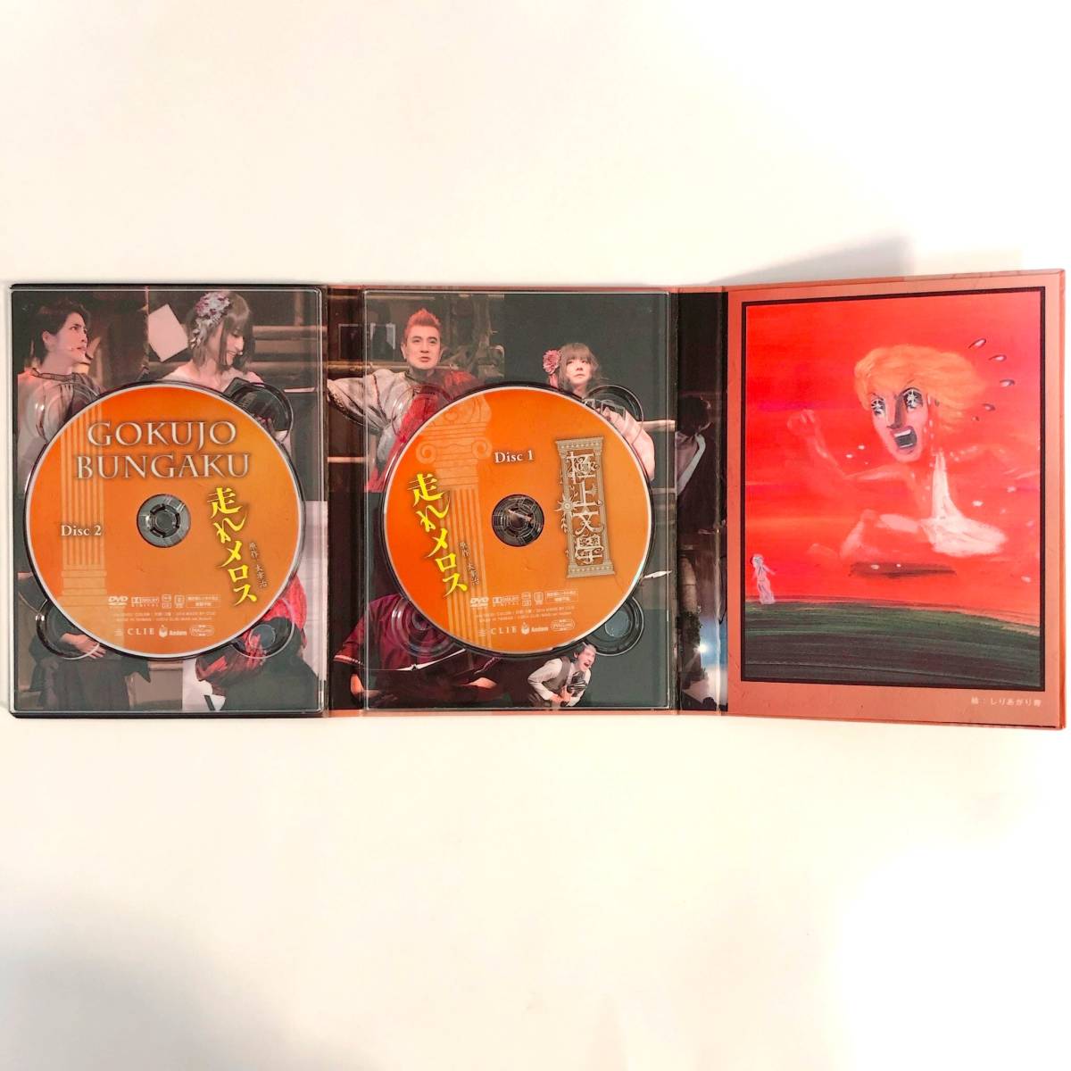としたセレクトショップ 【即決】極上文學 走れメロス DVD＋ 