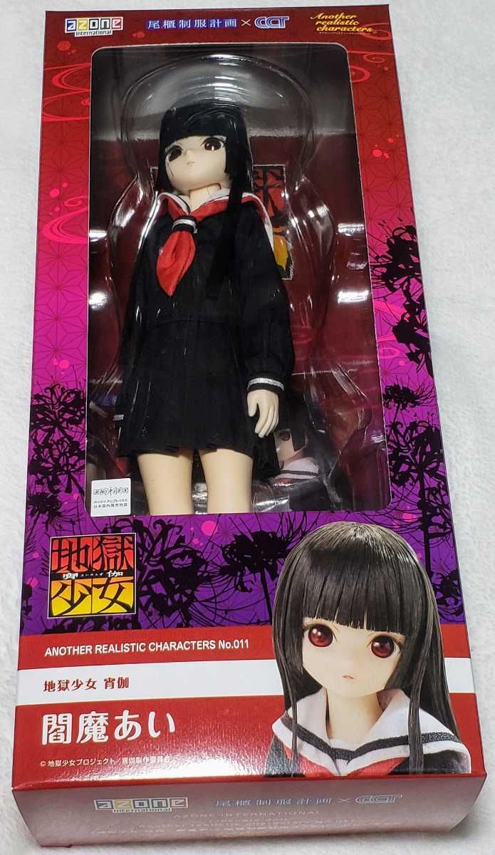 未開封】 AZON 地獄少女 宵伽 閻魔あい 尾櫃制服計画コラボレーション