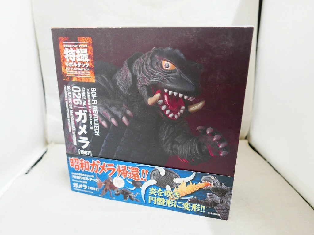 カイヨウドウ 海洋堂 特撮リボルテック No.026 ガメラ｛1967｝ 特撮