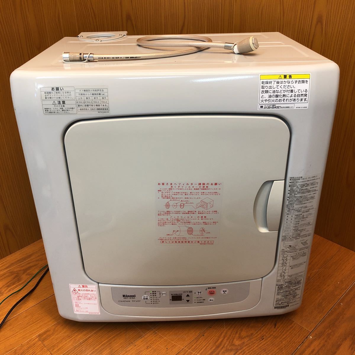 リンナイ ガス衣類乾燥機 － | 乾太くん ガス衣類乾燥機：特長 Rinnai 