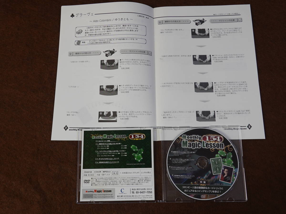 Magic Lesson magic monthly DVD Monthly メルカリ - 2026年最新Yahoo 
