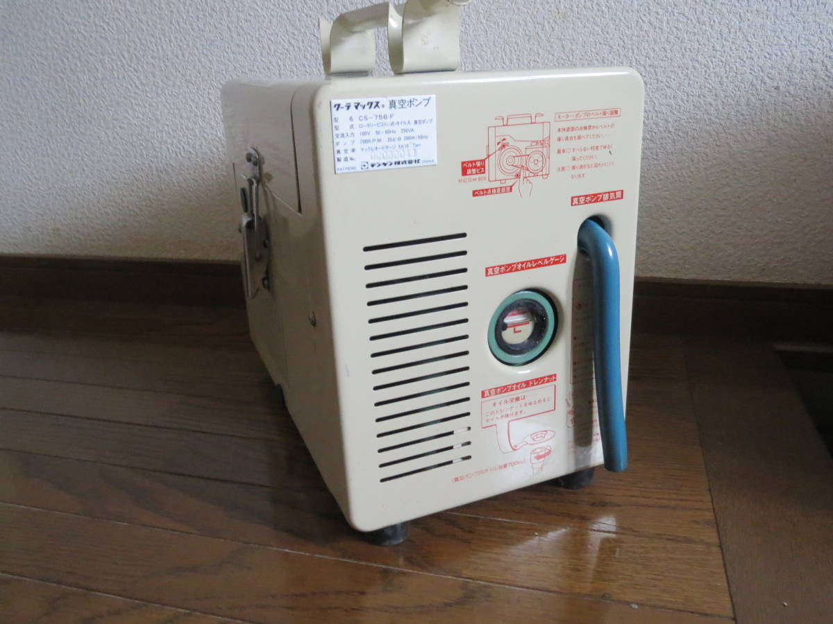 デンゲン 真空ポンプ CS-756-F - クーラー Yahoo!オークション