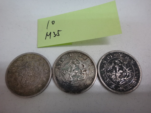 【美品】明治35年　竜10銭銀貨 竜10銭銀貨 明治35年」の落札相場・落札価格 - Yahoo!オークション 竜10