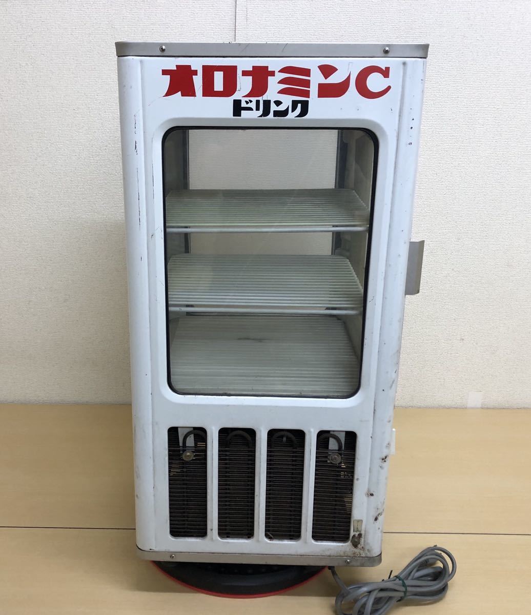 冷蔵ショーケース 大塚製薬 サンヨー 昭和レトロ ポカリスエット