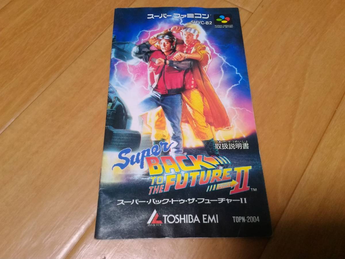 SFC Super Future | II スーパーバック・トゥ・ザ・フューチャー2 the