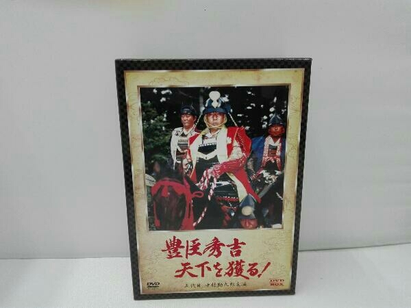 豊臣秀吉 天下を獲る! DVD-BOX (五代目 中村勘九郎主演) 4枚組 豊臣秀吉 天下を獲る! DVD-BOX (五代目 中村勘九郎主演) 4枚組公式通販