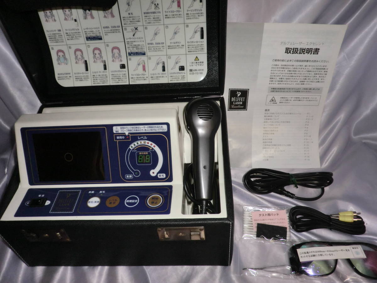 たかの友梨☆60倍レンズCCD搭載レーザー脱毛・美顔器☆PhotoFlash52 