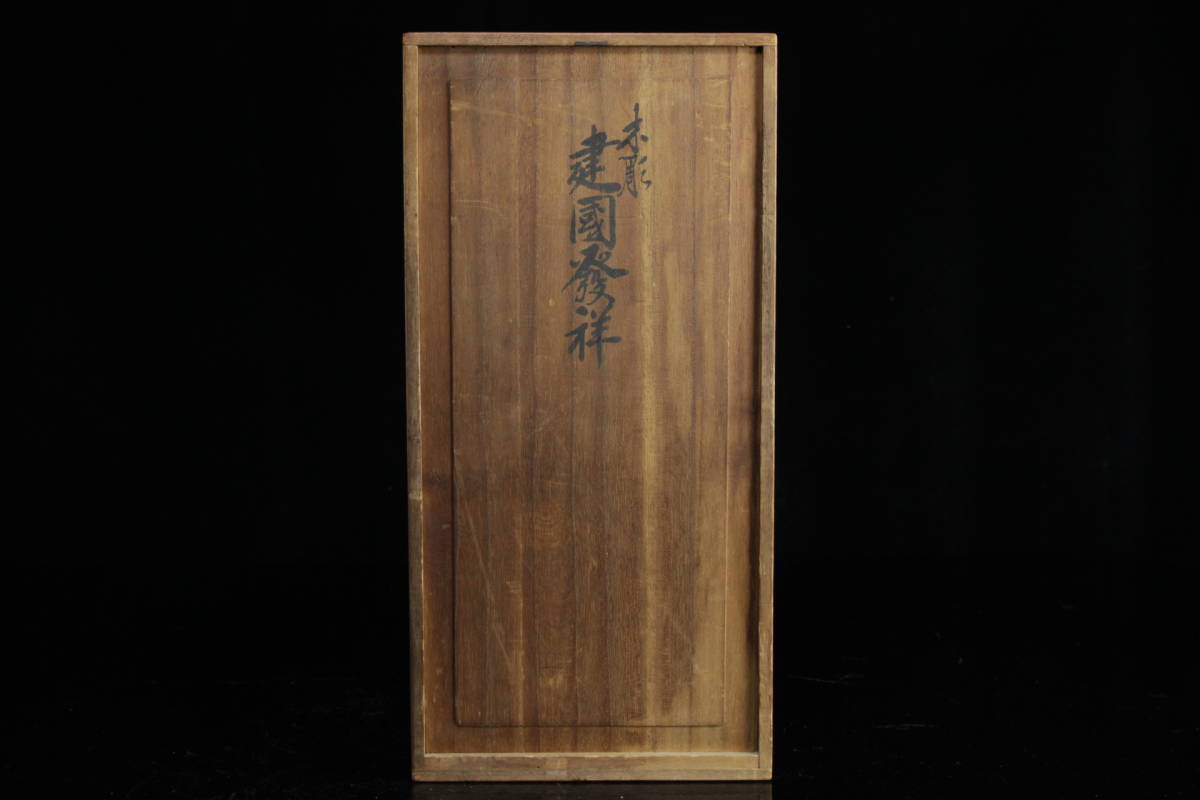 ◇舩◇ 住吉大社長江匠 長江作 木彫 建国発祥 神武天皇像 38cm 共箱