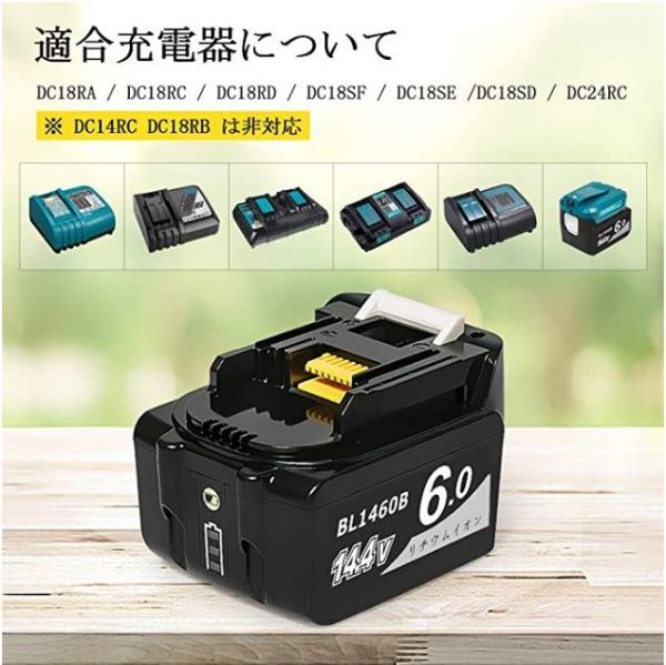 マキタ互換 バッテリー BL1460B（1個）【送料無料】14.4V 6ah【1年保証 