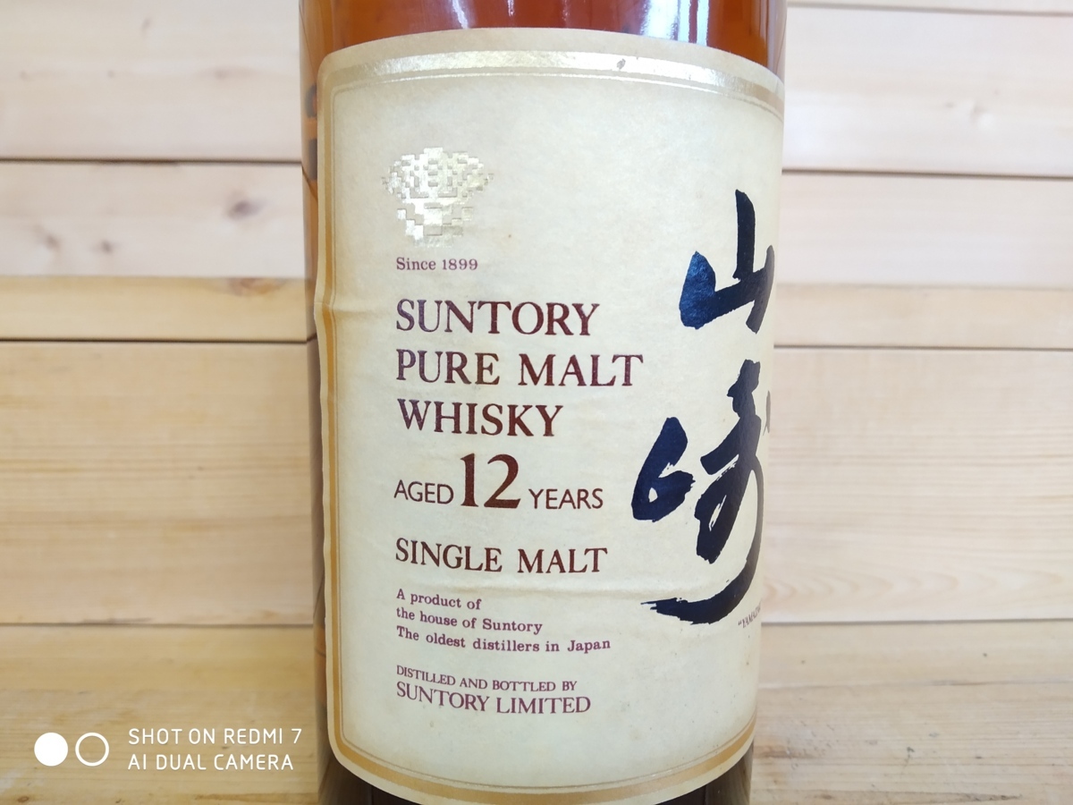 古酒☆未開栓 サントリー 山崎12年 ピュアモルトウイスキー 750ml 43