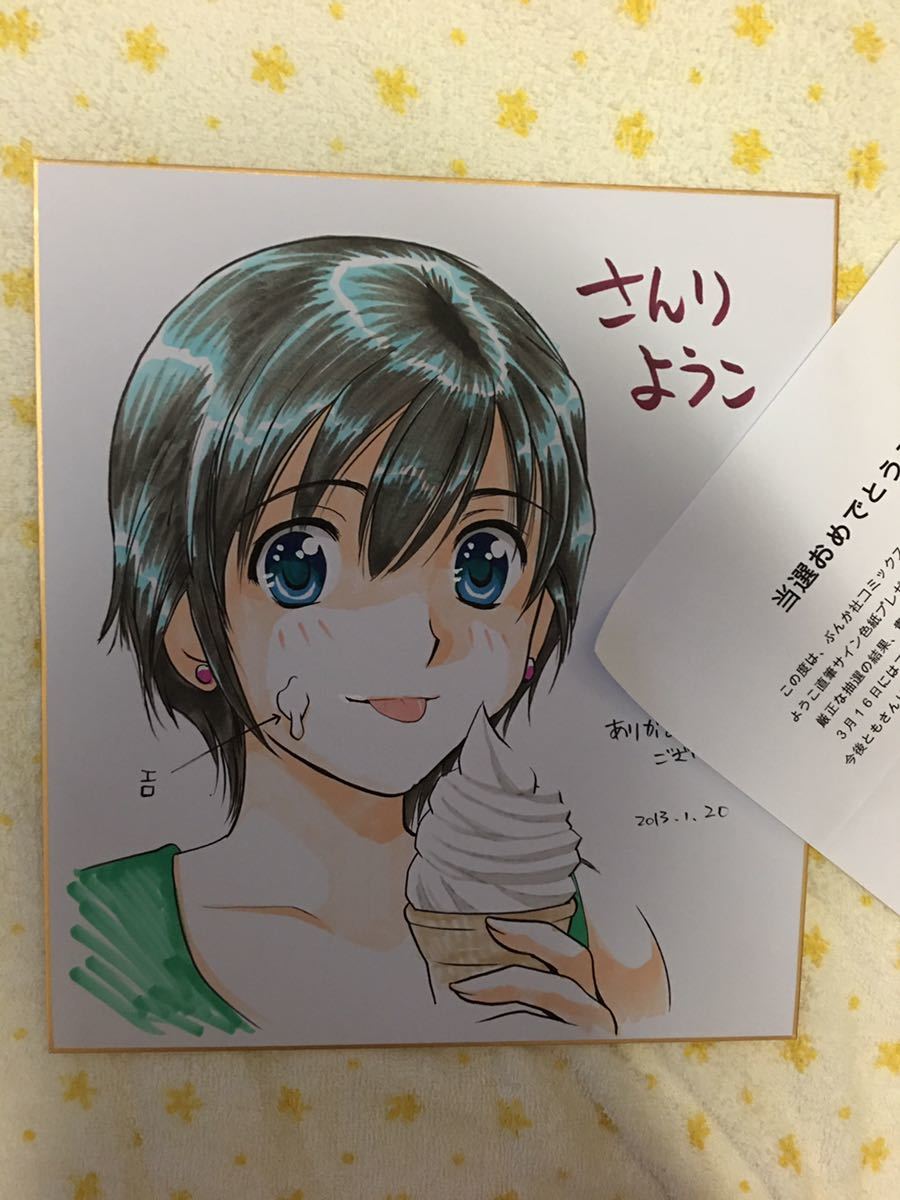 伊藤かな恵 直筆 サイン 入り ミニ 色紙 公式 ランティス祭り 当選