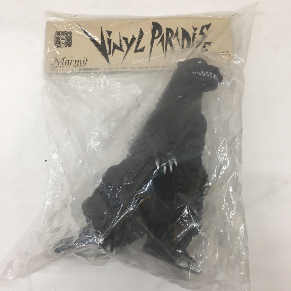 マーミット　水爆大怪獣ゴジラ ビニールパラダイス　美品 izu◇未開封◇マーミット ViNYL PARADiSE ゴジラ 水爆大怪獣ゴジラ