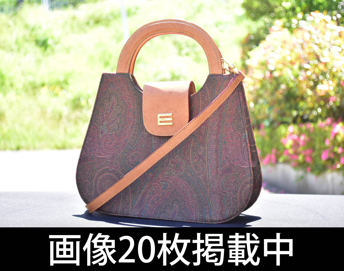 エトロ ETRO ペイズリー柄 ショルダーバッグ 美品 ハンドバッグ 