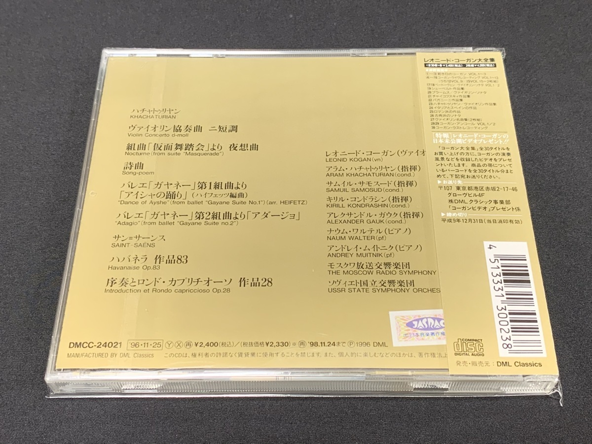 レオニード・コーガン / コーガン大全集 TRITON廃盤　DMCC-24006 TRITON 大全集 レオニード・コーガン レオニード - Yahoo!オークション
