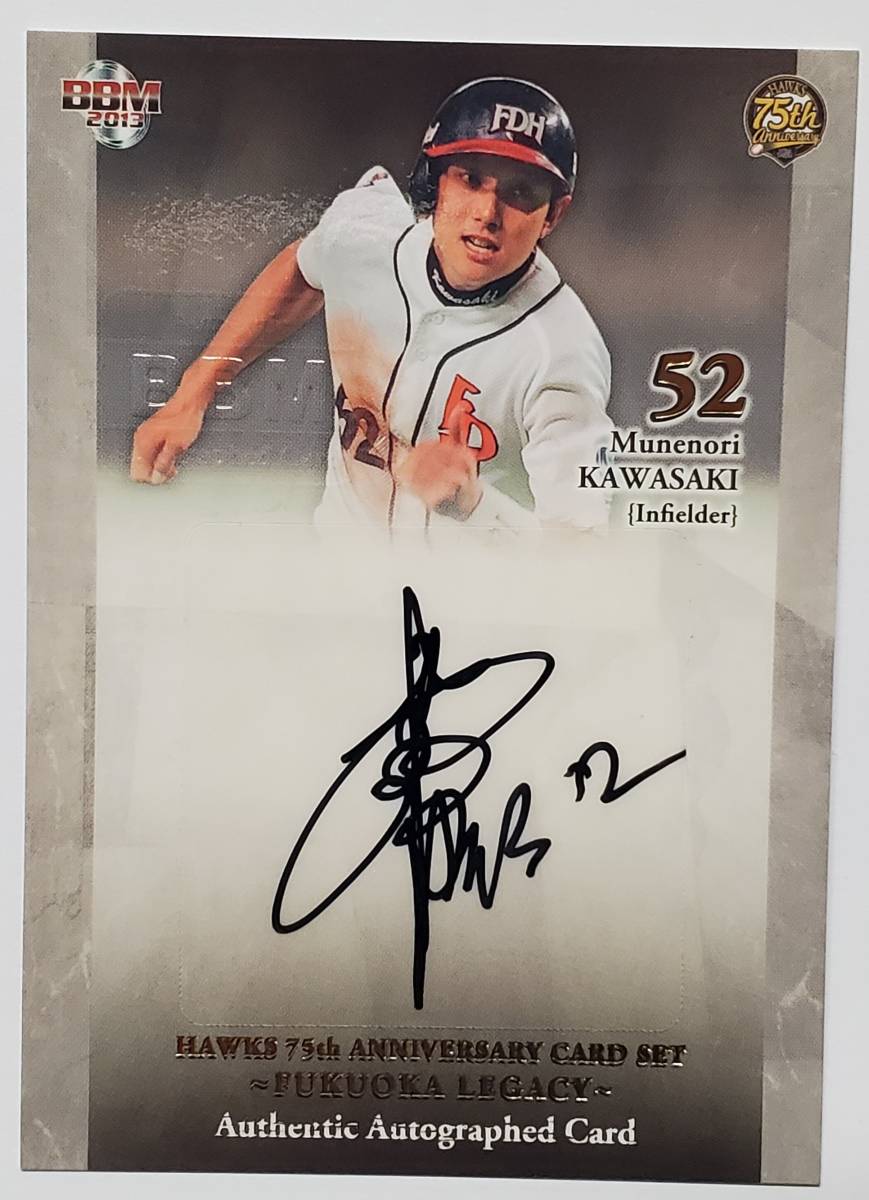  2013 BBM ホークス75周年記念 FUKUOKA LEGACY 川崎宗則 30枚限定 直筆サインカード(2013年～)｜売買されたオークション情報、yahooの商品情報をアーカイブ公開 - オークファン シングルカード