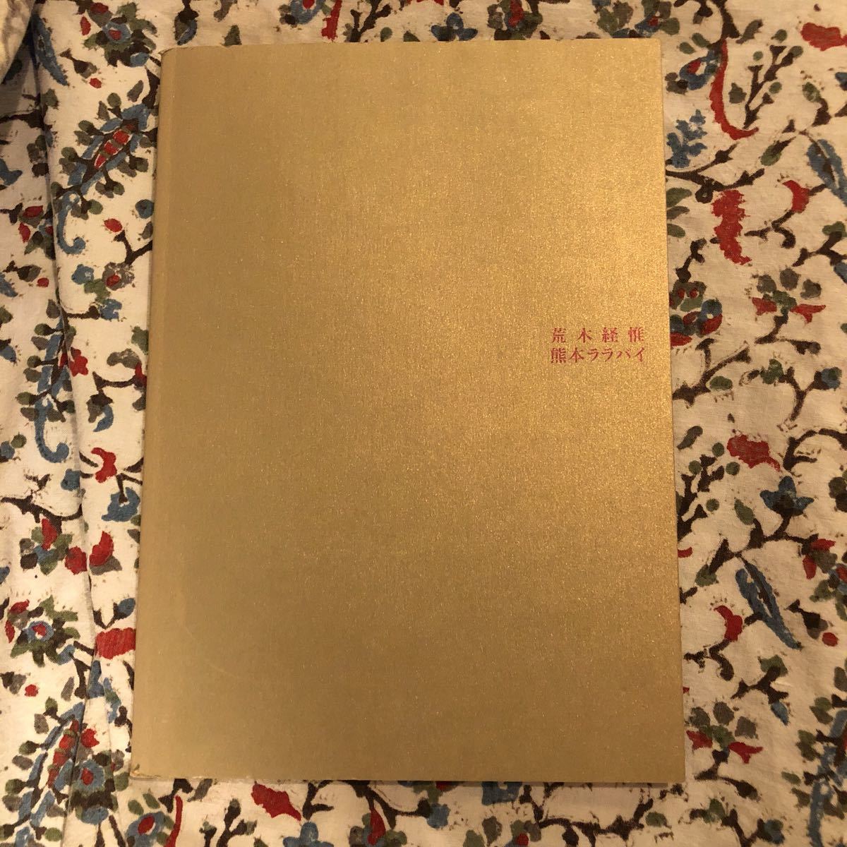 マーク・ボスウィック Mark Borthwick 洋書 『1978』初期の貴重な作品集