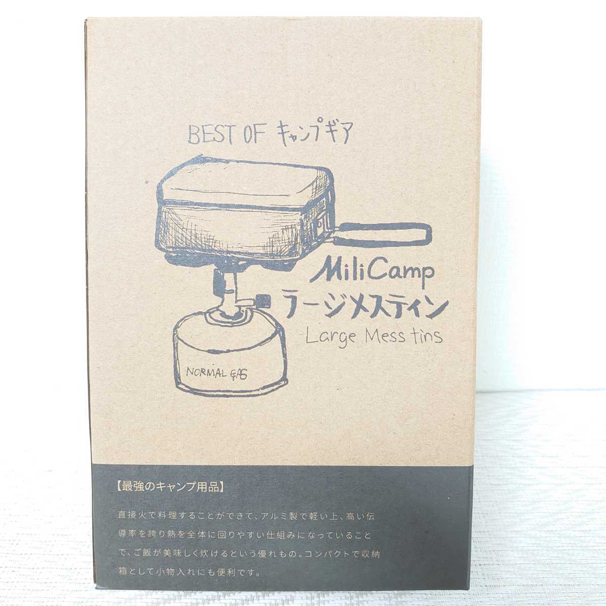 送料無料，新作 品 MiliCamp MR-750 ラージメスティン ハンドルカバー付き キャンプ用品 災害時用 半自動炊飯 バリ取り済み(その他)｜売買されたオークション情報、yahooの商品情報をアーカイブ公開 - オークフ その他
