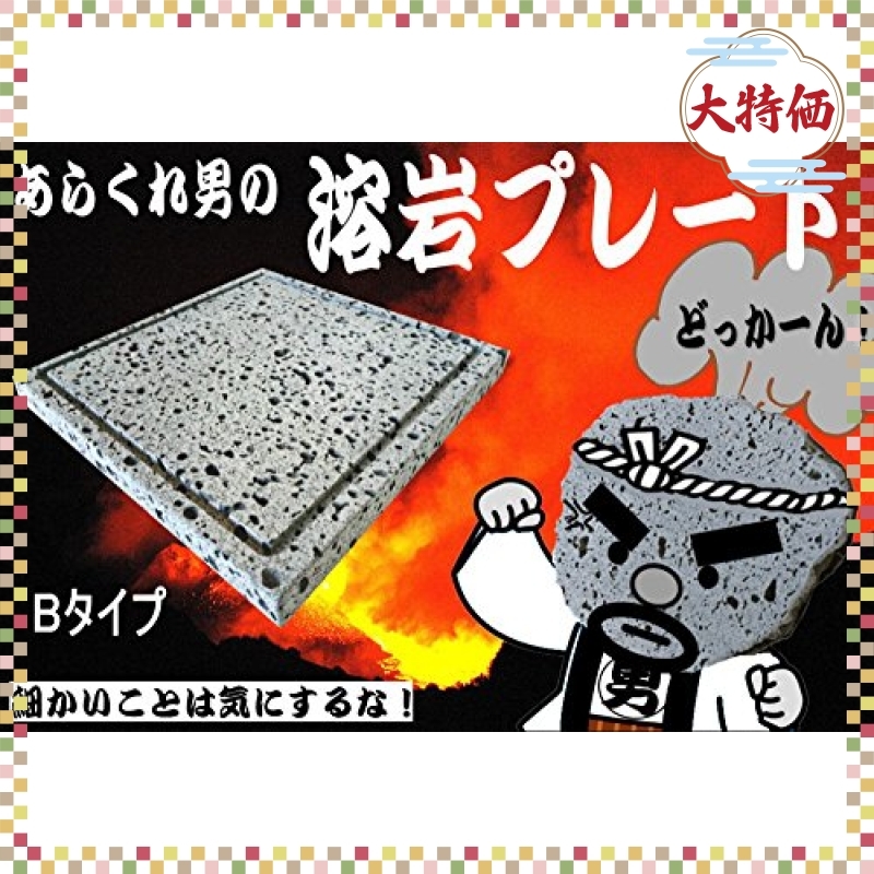  在庫処分 職人さん手加工の 溶岩プレート Bタイプ 25&times;25&times;2センチ 油落しの溝付き 一枚ずつ丁寧に手加工しています 安心し(大皿)｜売買されたオークション情報、yahooの商品情報をアー 皿