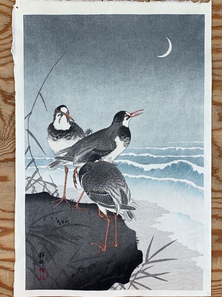 E3146 名嘉睦稔 1 「風の中」 木版画 額装 | CEVDAN.COM.TR