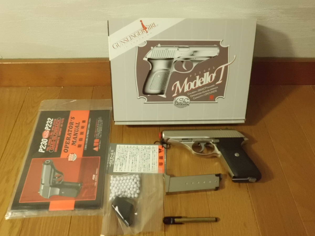 KSC シグ SIG P230SL ガンスリンガーガール モデッロT トリエラモデル