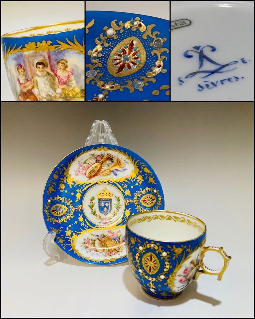 1868年◇ sevres セーブル 金彩点盛 カップ＆ソーサ― 総手描 音楽の