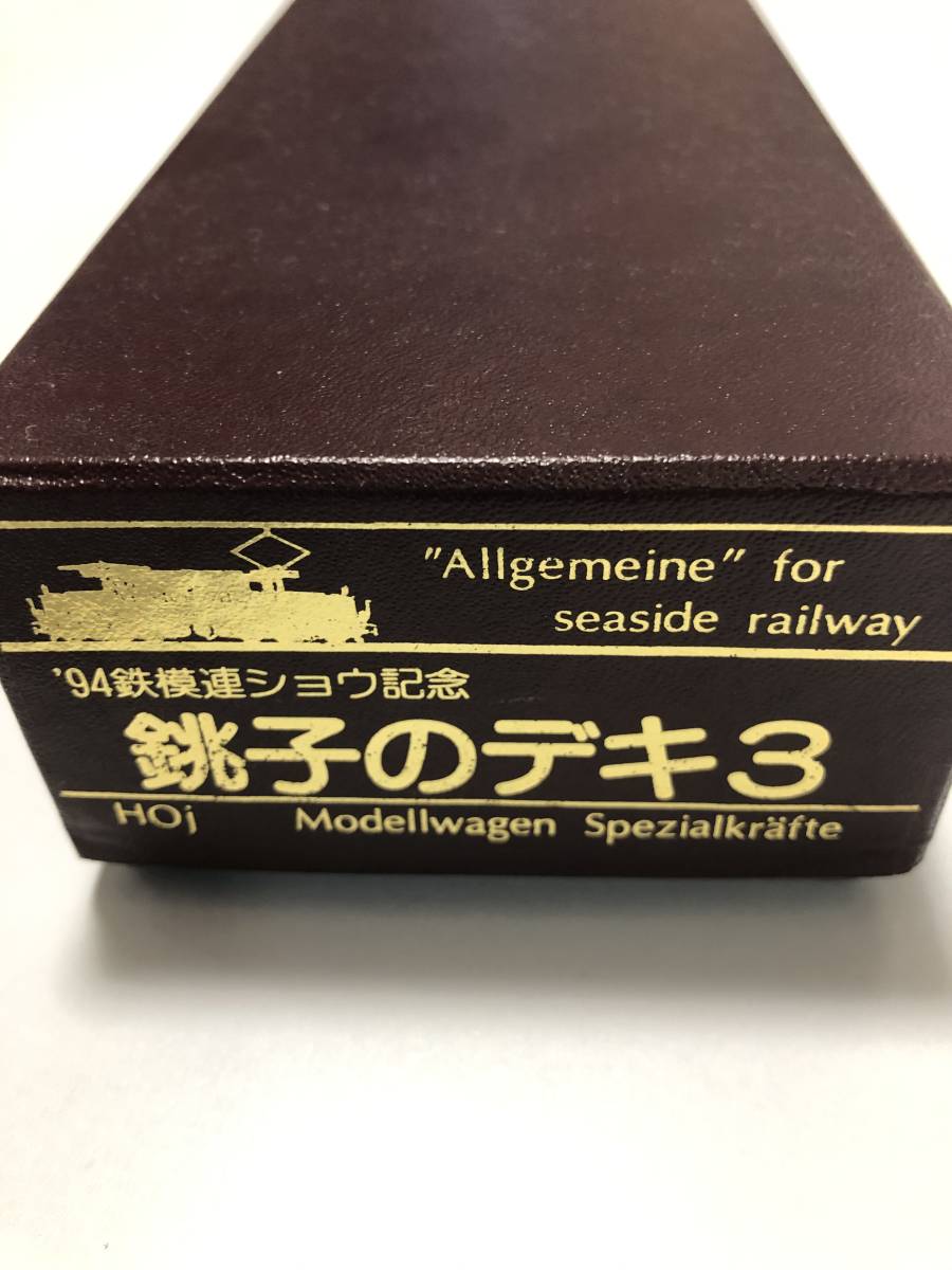 HO1067 1⁄87 12mm モデルワーゲン セキ1000 2両キット HO12mm キハ58 12mm