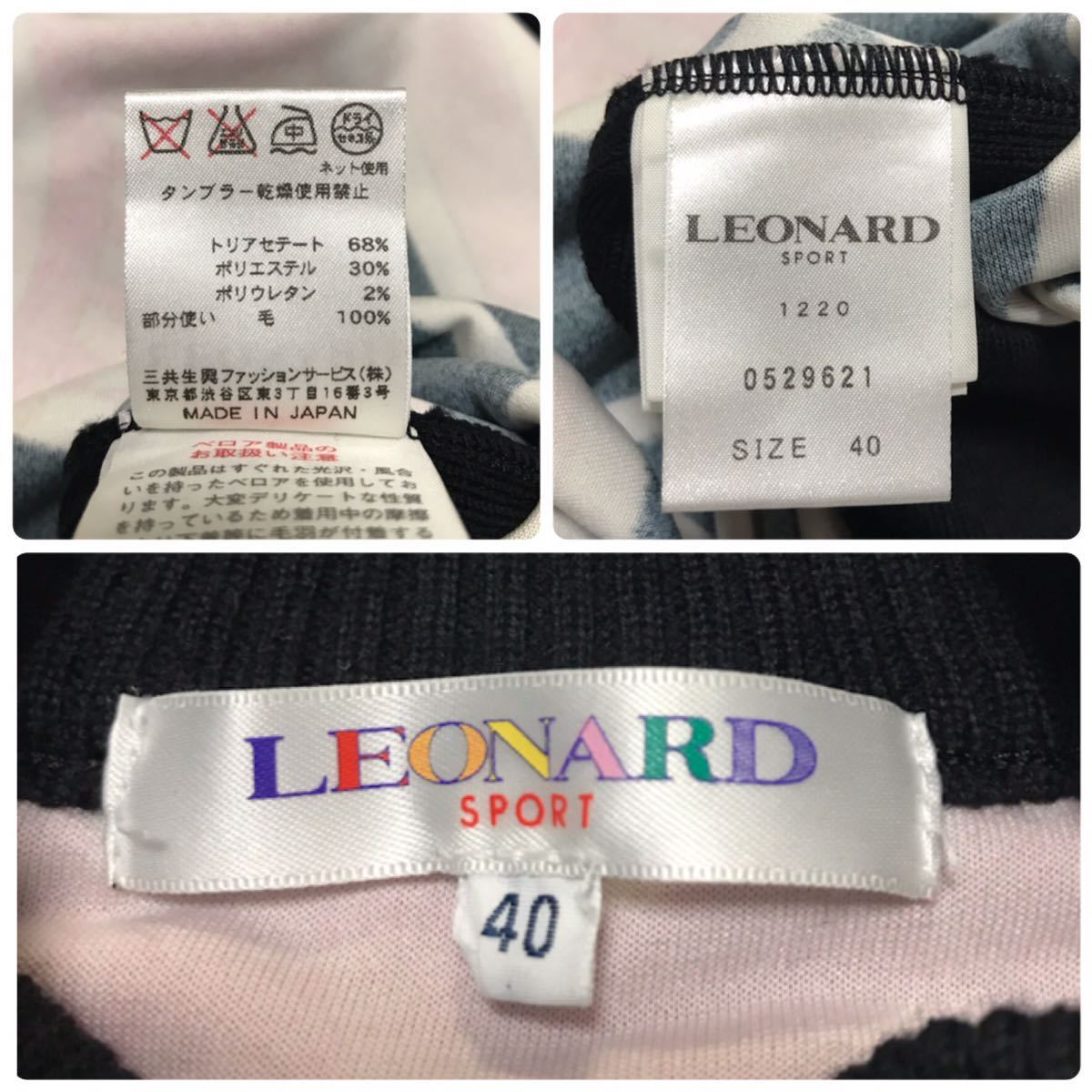 送料無料** LEONARD レオナール ベロア チュニック ワンピース 40