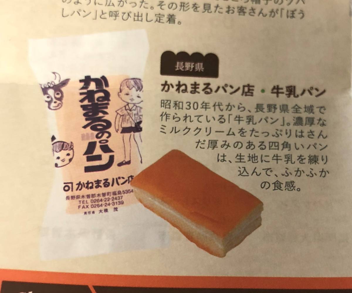 地元パン手帖 ミニミニ スクイーズ 長野県 かねまるパン店 牛乳パン ガチャガチャ カプセルトイ コミック アニメグッズ 売買されたオークション情報 Yahooの商品情報をアーカイブ公開 オークファン Aucfan Com 地元パン手帖 ミニミニ スクイーズ 長野県 かねまるパン店 牛乳パン ガチャガチャ カプセルトイ コミック アニメグッズ 売買されたオークション情報 Yahooの商品情報をアーカイブ公開 オークファン Aucfan Com