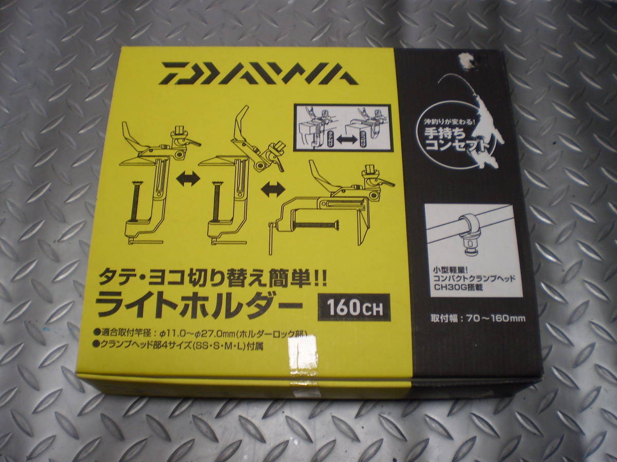 高品質，大人気 ダイワ ライトホルダー１６０ＣＨ(竿受け)｜売買されたオークション情報、yahooの商品情報をアーカイブ公開 - オークファン 竿受け