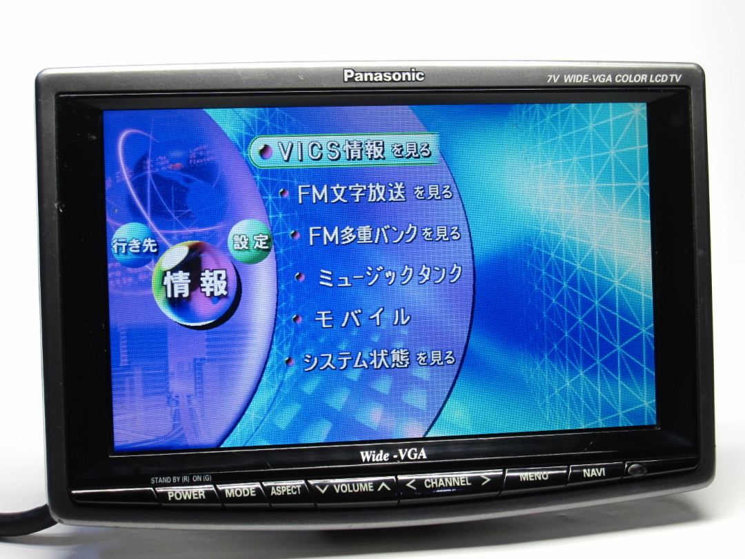 ☆中古 パナソニック YEFX9992881/7V型ワイドVGAテレビ HD9000