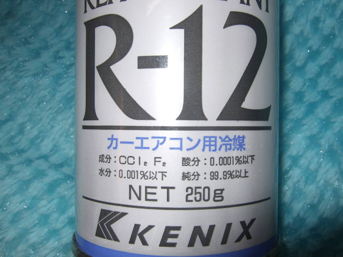 ☆R-12 KENIX カーエアコンガス4本セット！ NET250g