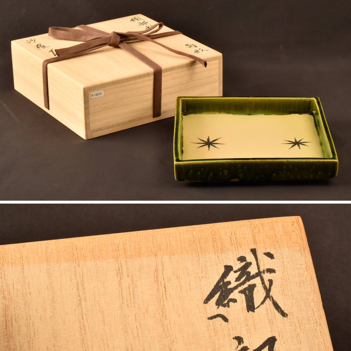 北大路魯山人 KITAOJI ROSANJIN | Plate,silver 銀彩櫛目草文皿 賢祥堂
