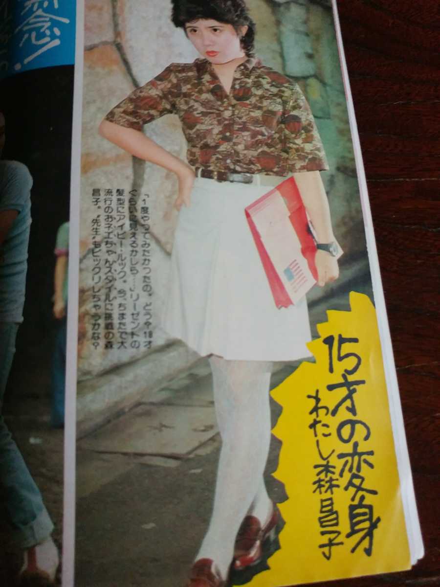 女性セブン 1974 昭和49 年8月7日号 西城秀樹が秘めたる青春をついに語った スクープ 火野正平 小鹿ミキ 前田美波里夫妻 離婚 アイドル 芸能人 売買されたオークション情報 Yahooの商品情報をアーカイブ公開 オークファン Aucfan Com