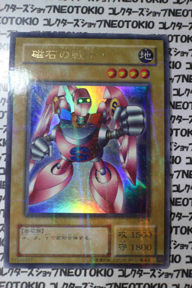 遊戯王 磁石の戦士γ G4-13 ウルトラレア パラレル パラレル｜Yahoo