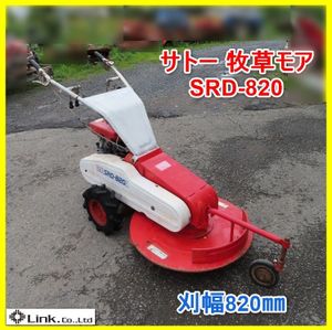 牧草モア 7.5馬力 鹿児島値下げしました。 鹿児島発 オーレック 