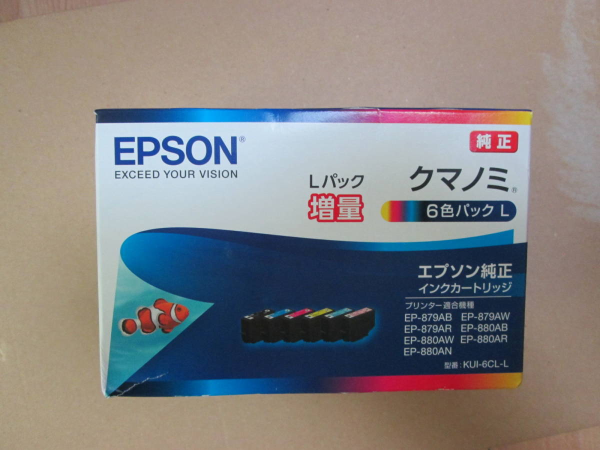 EPSON KUI-6CL-L KUI-6CL-L+EPMB1(KUI 6色セット 大容量+メンテナンスボックス) エプソン[EPSON]用互換インクカートリッジ | EPMB1 |  インク革命.COM