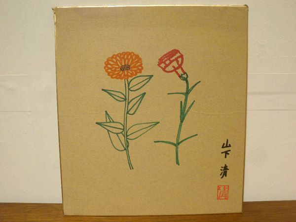 山下清 カーネーションとキンセンカ 肉筆 ペン画 色紙 サイン 印あり
