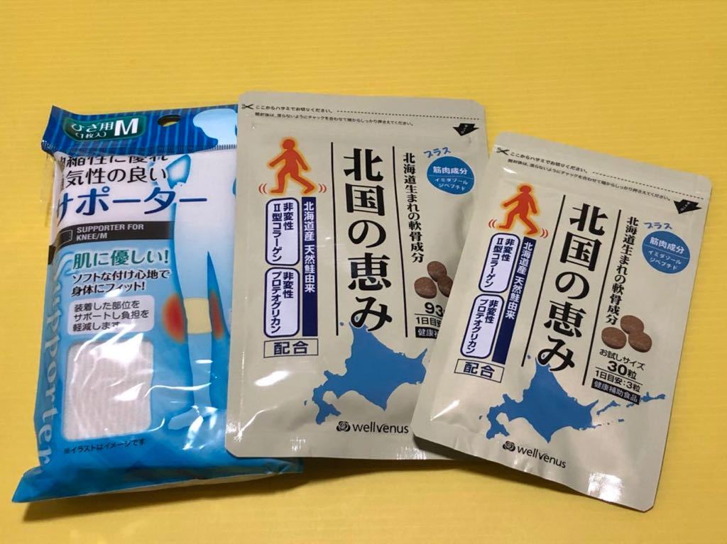 品質保証，大人気 北国の恵み 93粒+30粒 届きたて(健康食品)｜売買されたオークション情報、yahooの商品情報をアーカイブ公開 - オークファン その他