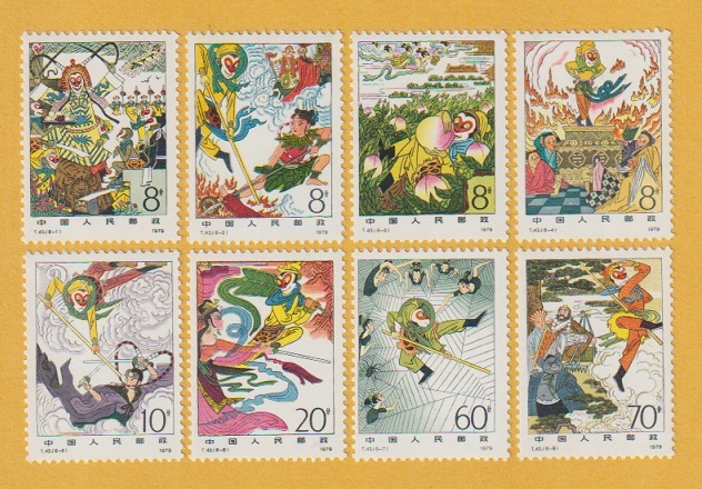 ○【中国切手】 古典小説〈西遊記〉（8種完） 1979年 未使用 切手