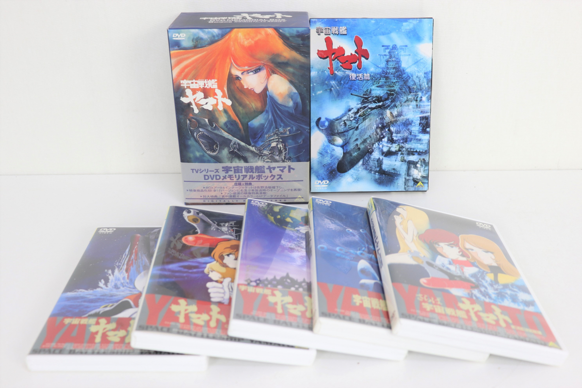 格安直販 【ト葛】 宇宙戦艦ヤマト TVシリーズ DVDメモリアルボックス