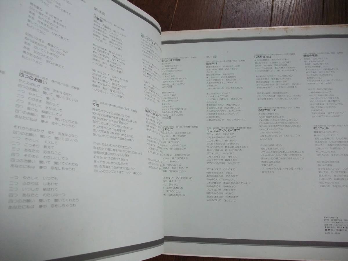 2枚組LP☆ ちあきなおみ Golden Double For You ☆ 音楽 レコード