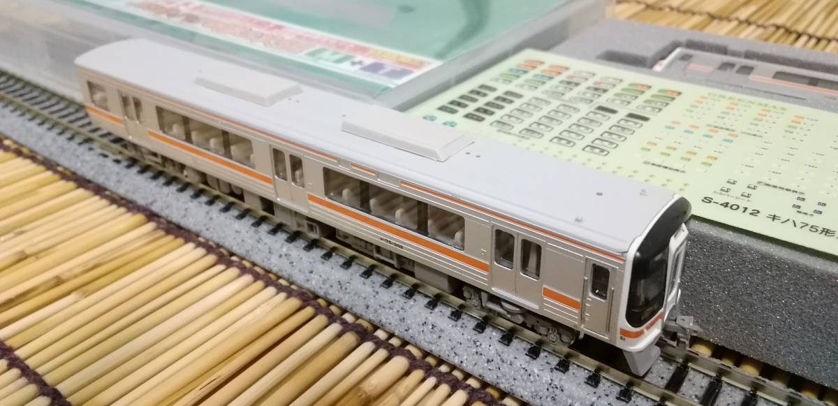 キハ75形 JR JR東海 増結 2両編成セット 2次型 4013-1