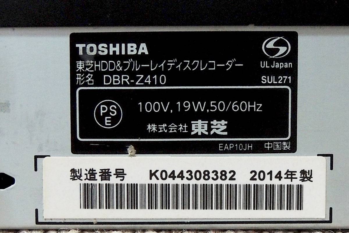 東芝/REGZA☆HDD/BDレコーダー☆DBR-Z420 1TB☆14年☆東芝⁄REGZA☆HDD⁄BDレコーダー☆DBR-Z420☆2