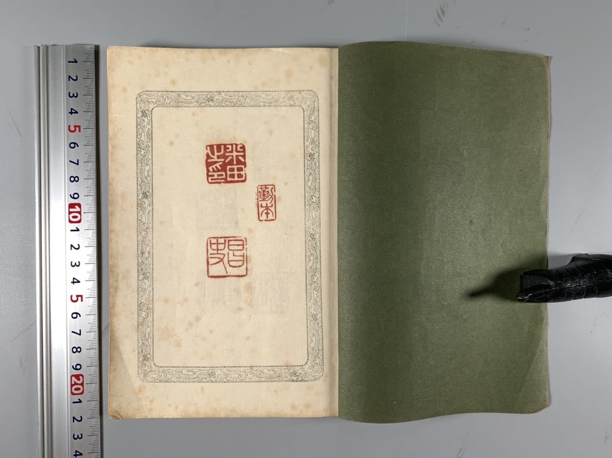 長島書店 印譜集や篆刻書など書道に関する古書の買取 夷山: 日本